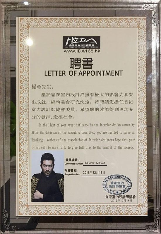 2018年委员证书