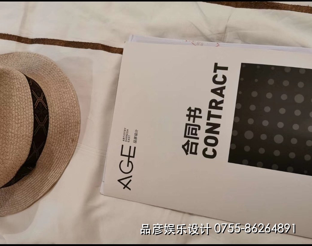 品彦设计签约现场 · 合同封套 ACE · 真实服务凭证