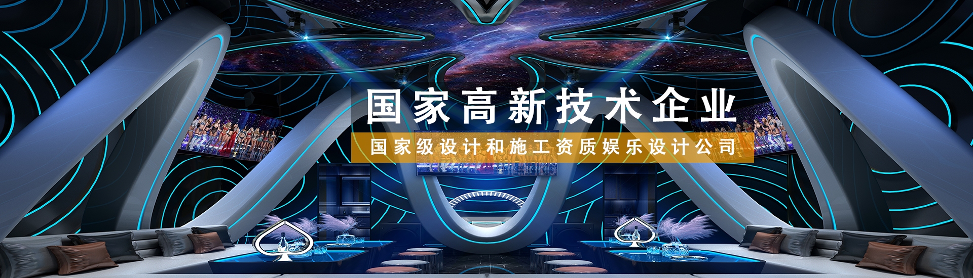 品彦KTV设计公司声光电案例